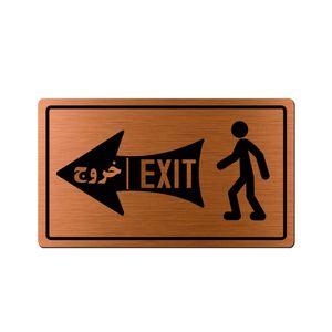 تابلو راهنما آژنگ طرح خروج مدل آدم و فلش   چپ کد ex m 445