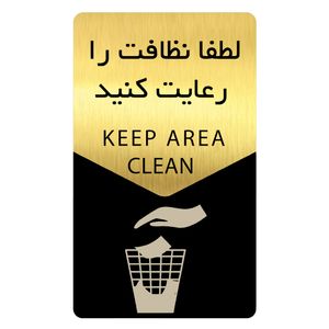تابلو راهنما دکوما طرح نظافت مدل si170