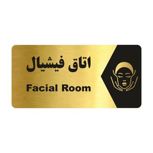 تابلو راهنما طرح  اتاق فیشیال مدل ng220