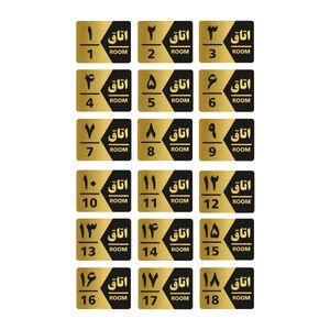 تابلو راهنما طرح  اتاق مدل gng418 مجموعه 18 عددی