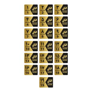 تابلو راهنما طرح  اتاق مدل gng419 مجموعه 19 عددی