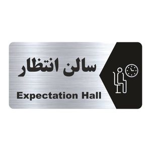 تابلو راهنما طرح  سالن انتظار مدل ns151
