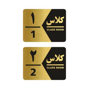 تابلو راهنما طرح  کلاس مدل gng1402 مجموعه 2 عددی