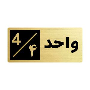 تابلو راهنما طرح 2 مدل واحد 4