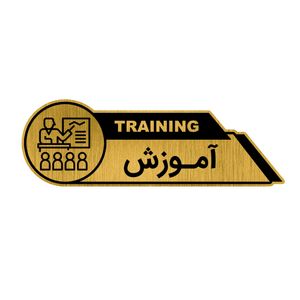 تابلو راهنما طرح اتاق آموزش کد gh1 otam2