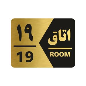 تابلو راهنما طرح اتاق شماره نوزده مدل ng419