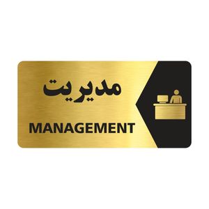 تابلو راهنما طرح اتاق مدیریت مدل ng117
