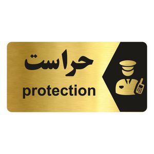 تابلو راهنما طرح حراست مدل ng216