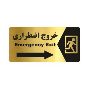 تابلو راهنما طرح خروج اضطراری مدل ng184