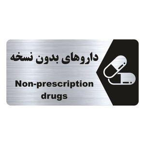 تابلو راهنما طرح داروهای بدون نسخه مدل ns213