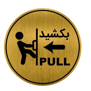تابلو راهنما طرح درب بکشید کد gh1 dk22