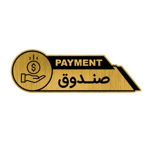 تابلو راهنما طرح صندوق کد gh1 sa2