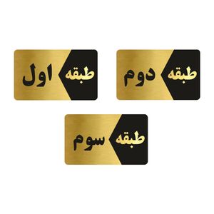 تابلو راهنما طرح طبقات مدل  gng 803 مجوعه 3 عددی