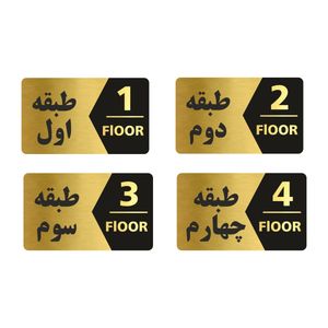 تابلو راهنما طرح طبقات مدل gng704 مجموعه 4 عددی