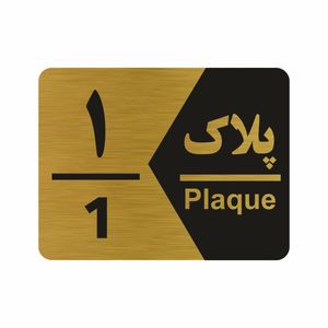 تابلو راهنما طرح مدل شماره پلاک ng1701
