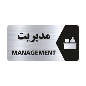 تابلو راهنما طرح مدیریت مدل ns117