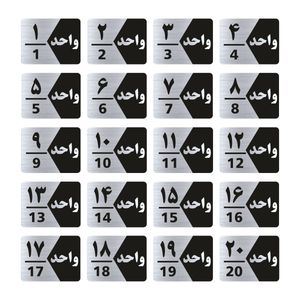 تابلو راهنما طرح واحد مدل gns320 مجموعه 20 عددی