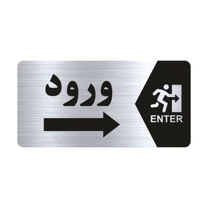 تابلو راهنما طرح ورود مدل ns141