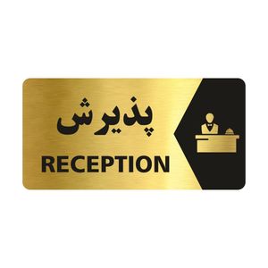 تابلو راهنما طرح پذیرش مدل ng118