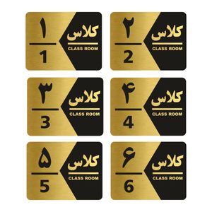 تابلو راهنما طرح کلاس مدل gng1406 مجموعه 6 عددی