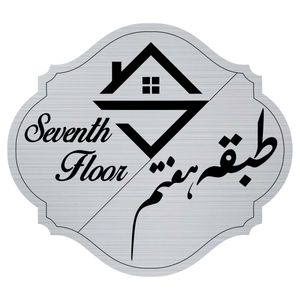 تابلو راهنما مدل طبقه هفت