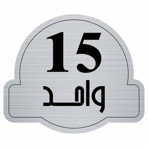 تابلو راهنما مدل واحد 15کد300