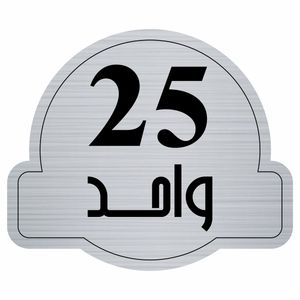 تابلو راهنما مدل واحد 25 کد 300