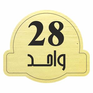 تابلو راهنما مدل واحد 28 کد 300