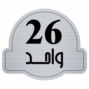 تابلو راهنمام مدل واحد 26 کد 300