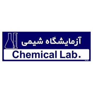 تابلو راهنمای اتاق مستر راد طرح آزمایشگاه شیمی کدtho0308