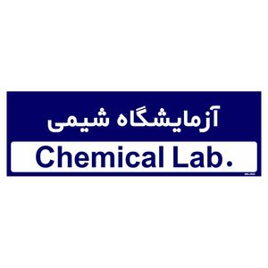 تابلو راهنمای اتاق مستر راد طرح آزمایشگاه شیمی کدtho0309