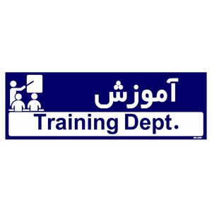 تابلو راهنمای اتاق مستر راد طرح آموزش کدtho0251