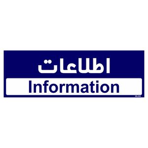 تابلو راهنمای اتاق مستر راد طرح اطلاعات کدtho0386