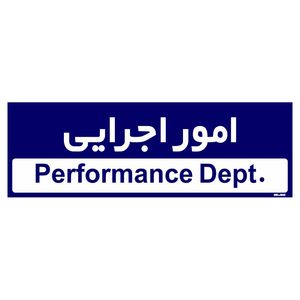 تابلو راهنمای اتاق مستر راد طرح امور اجرایی کدtho0221