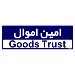تابلو راهنمای اتاق مستر راد طرح امین اموال کدtho0246