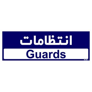 تابلو راهنمای اتاق مستر راد طرح انتظامات کدtho0241