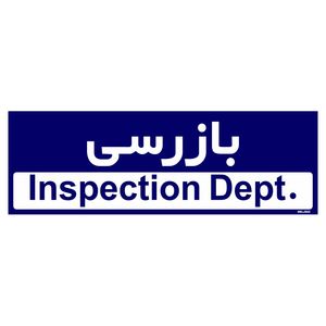 تابلو راهنمای اتاق مستر راد طرح بازرسی کدtho0390