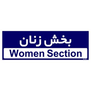 تابلو راهنمای اتاق مستر راد طرح بخش زنان کدtho0433