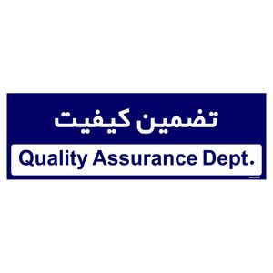 تابلو راهنمای اتاق مستر راد طرح تضمین کیفیت کدtho0306
