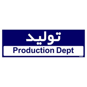 تابلو راهنمای اتاق مستر راد طرح تولید کدtho0150