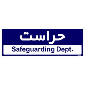 تابلو راهنمای اتاق مستر راد طرح حراست کدtho0239