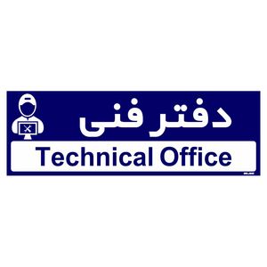 تابلو راهنمای اتاق مستر راد طرح دفتر فنی کدtho0170