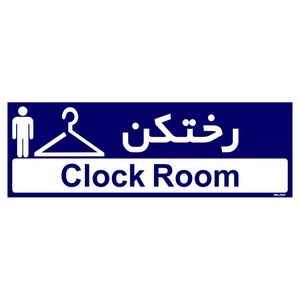 تابلو راهنمای اتاق مستر راد طرح رختکن کدtho0273