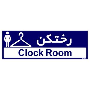 تابلو راهنمای اتاق مستر راد طرح رختکن کدtho0274