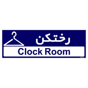 تابلو راهنمای اتاق مستر راد طرح رختکن کدtho0275