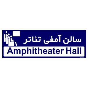 تابلو راهنمای اتاق مستر راد طرح سالن آمفی تئاتر کدtho0411