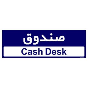تابلو راهنمای اتاق مستر راد طرح صندوق کدtho0427