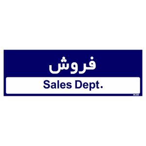 تابلو راهنمای اتاق مستر راد طرح فروش کدtho0256