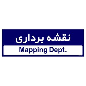 تابلو راهنمای اتاق مستر راد طرح نقشه برداری کدtho0202