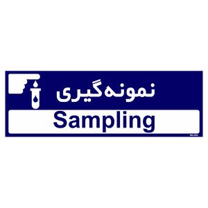 تابلو راهنمای اتاق مستر راد طرح نمونه گیری کدtho0443